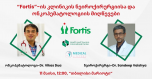 International conference of the Health and Tourism International Center