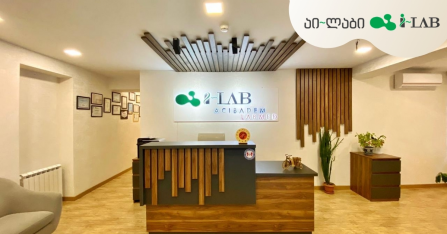 лаборатория I-Lab