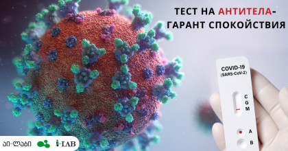 Как должны выяснить, перенесли или нет вы коронавирус – что такое антиген и антитело?