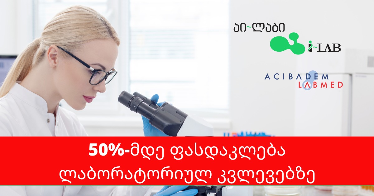 I-LAB offers more than 40,000 laboratory tests at Acibadem Labmed